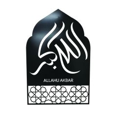 WD-11 - Wall Decor – Arabic Calligraphy (Steel & Paint)
