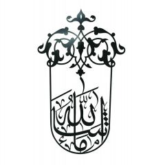 WD-13 - Wall Decor – Arabic Calligraphy (Steel & Paint)