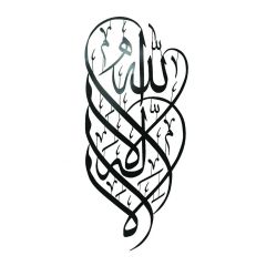 WD-6 - Wall Decor – Arabic Calligraphy (Steel & Paint)