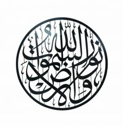 WD-7 - Wall Decor – Arabic Calligraphy (Steel & Paint)